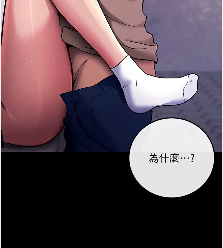 拜脱拜脱App-第7話-淪落成肉便器的高嶺之花 - 图片 21