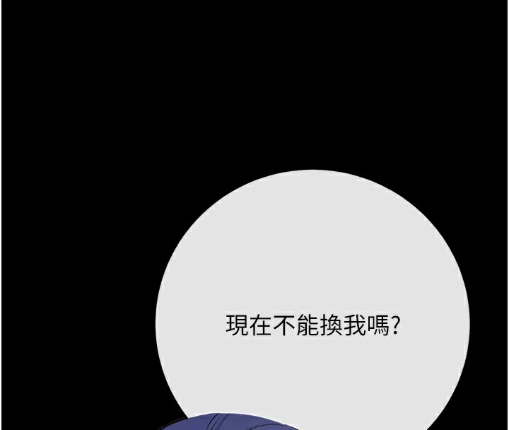 拜脱拜脱App-第7話-淪落成肉便器的高嶺之花 - 图片 24