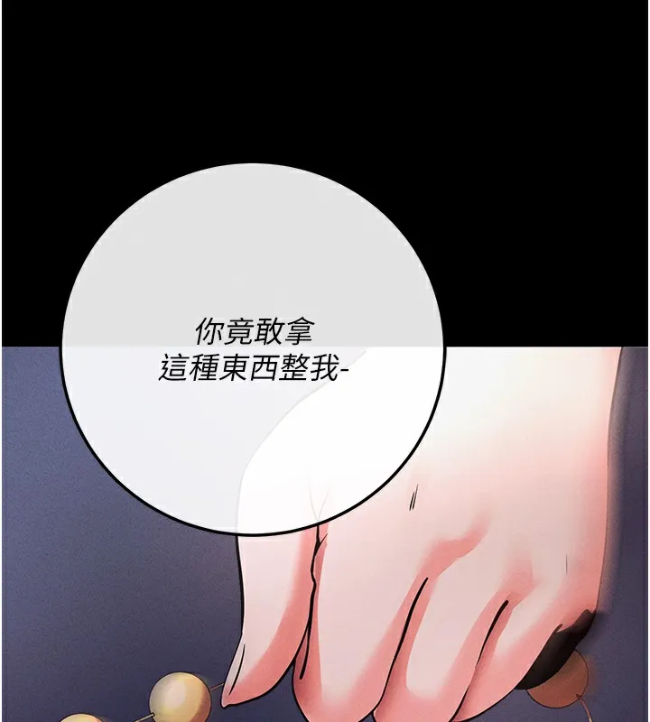 拜脱拜脱App-第7話-淪落成肉便器的高嶺之花 - 图片 29
