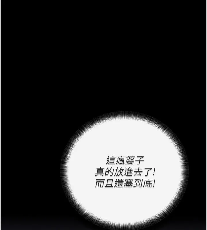拜脫拜脫App第7話-淪落成肉便器的高嶺之花