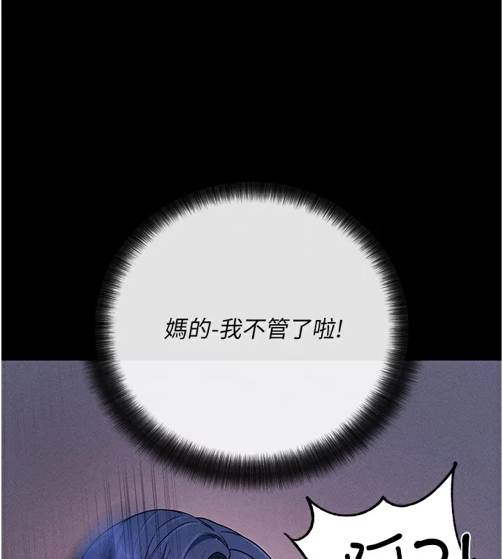 拜脱拜脱App-第7話-淪落成肉便器的高嶺之花 - 图片 56