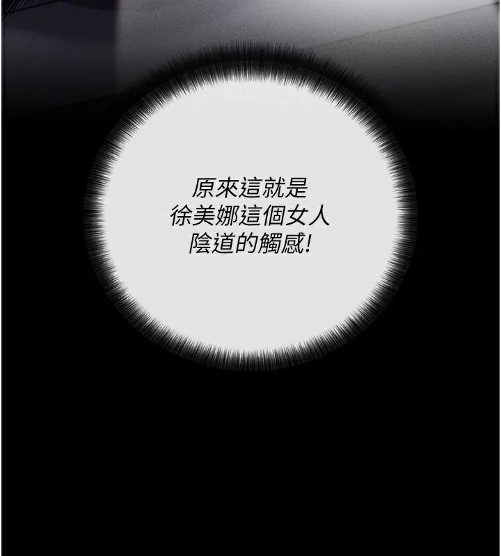 拜脱拜脱App-第7話-淪落成肉便器的高嶺之花 - 图片 68