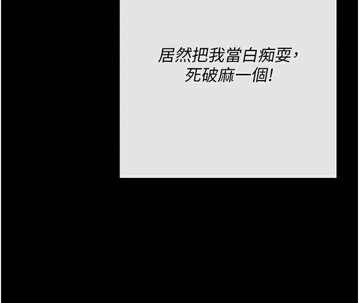 拜脱拜脱App-第7話-淪落成肉便器的高嶺之花 - 图片 73