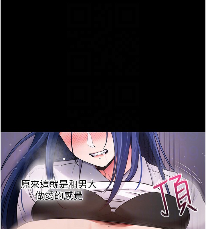 拜脱拜脱App第7話-淪落成肉便器的高嶺之花