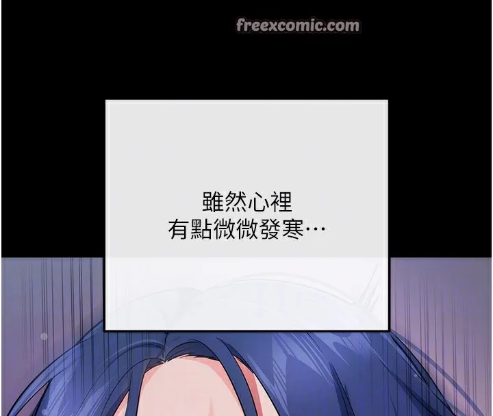 拜脱拜脱App-第7話-淪落成肉便器的高嶺之花 - 图片 90