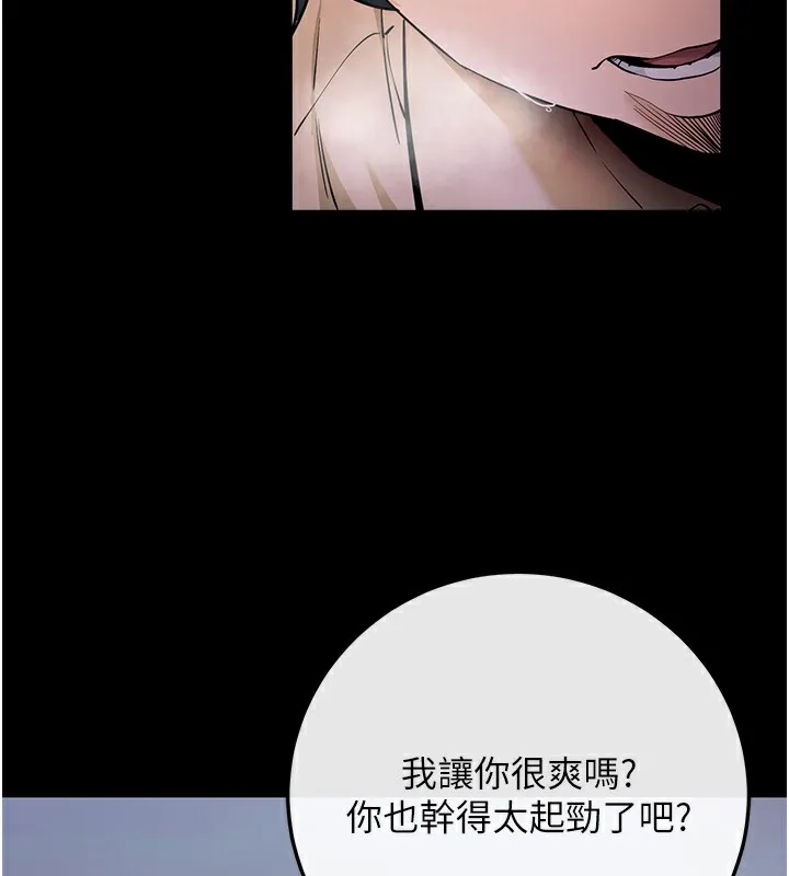 拜脫拜脫App第7話-淪落成肉便器的高嶺之花