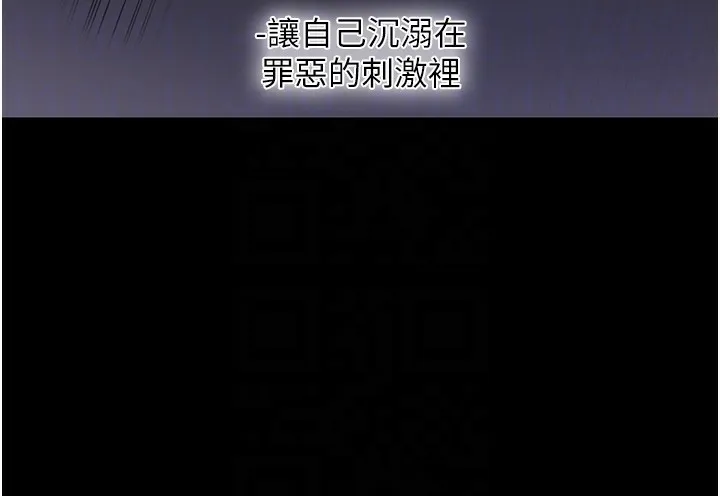拜脱拜脱App-第7話-淪落成肉便器的高嶺之花 - 图片 95