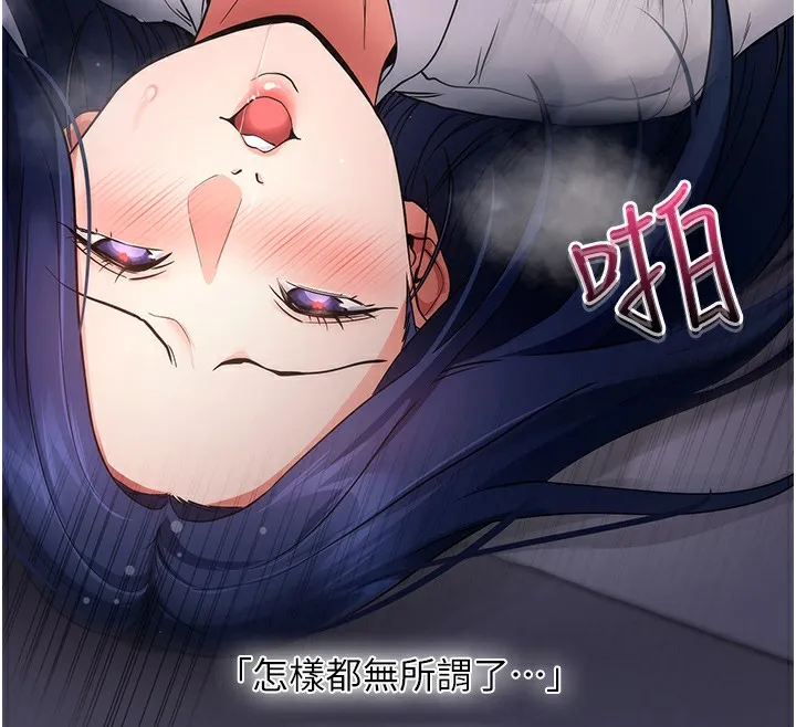 拜脱拜脱App-第7話-淪落成肉便器的高嶺之花 - 图片 94