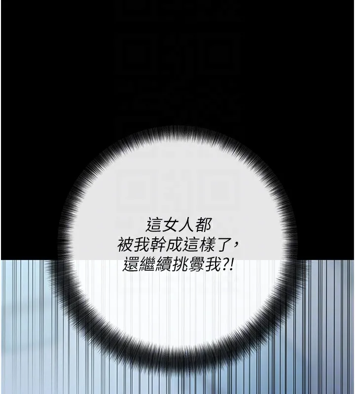 拜脱拜脱App-第7話-淪落成肉便器的高嶺之花 - 图片 102