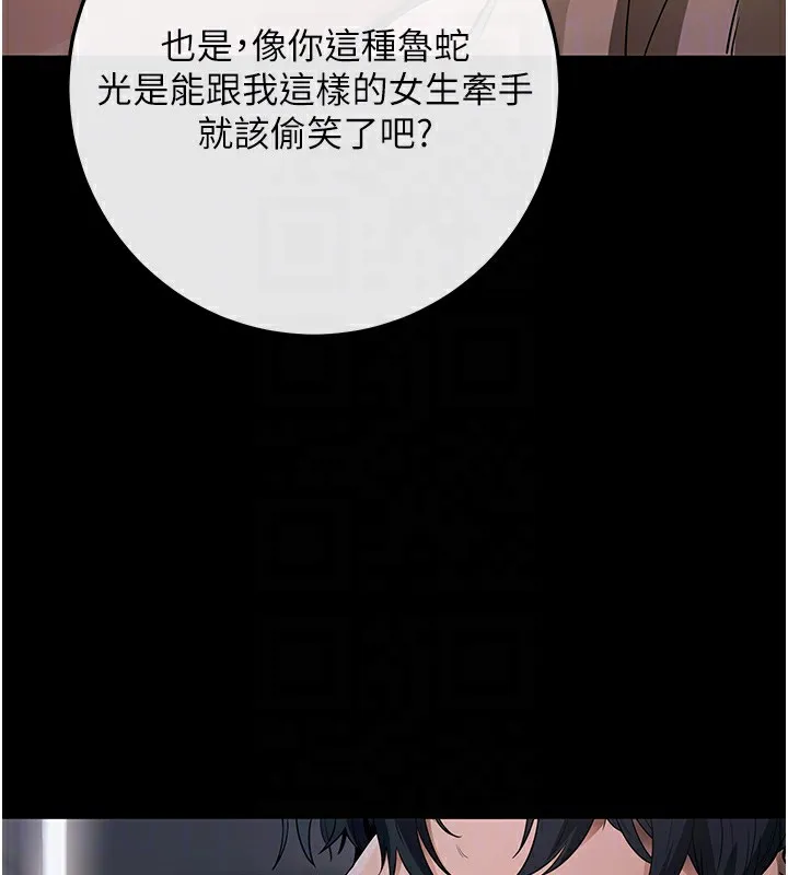 拜脱拜脱App-第7話-淪落成肉便器的高嶺之花 - 图片 100