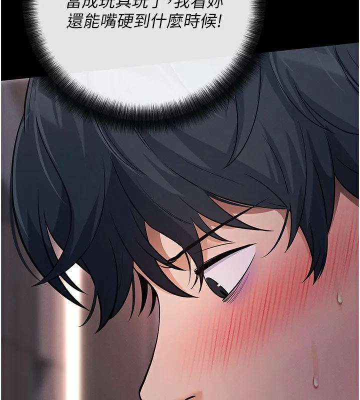 拜脱拜脱App-第7話-淪落成肉便器的高嶺之花 - 图片 118