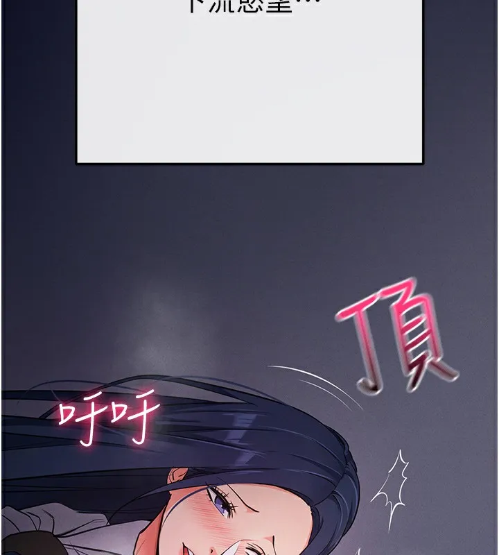 拜脱拜脱App-第7話-淪落成肉便器的高嶺之花 - 图片 129