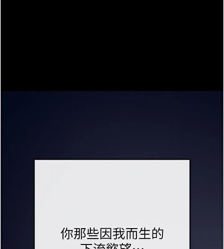 拜脫拜脫App第7話-淪落成肉便器的高嶺之花