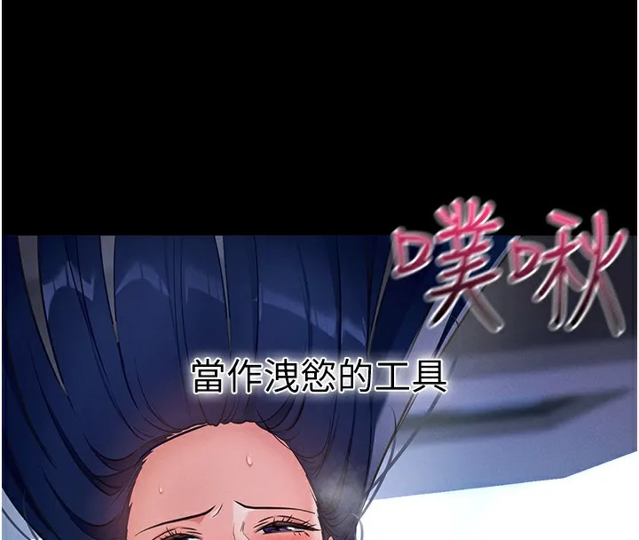 拜脱拜脱App-第7話-淪落成肉便器的高嶺之花 - 图片 136