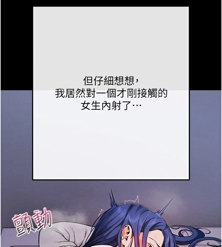 拜脱拜脱App-第7話-淪落成肉便器的高嶺之花 - 图片 164