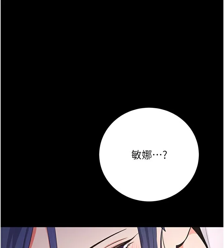 拜脱拜脱App-第7話-淪落成肉便器的高嶺之花 - 图片 168
