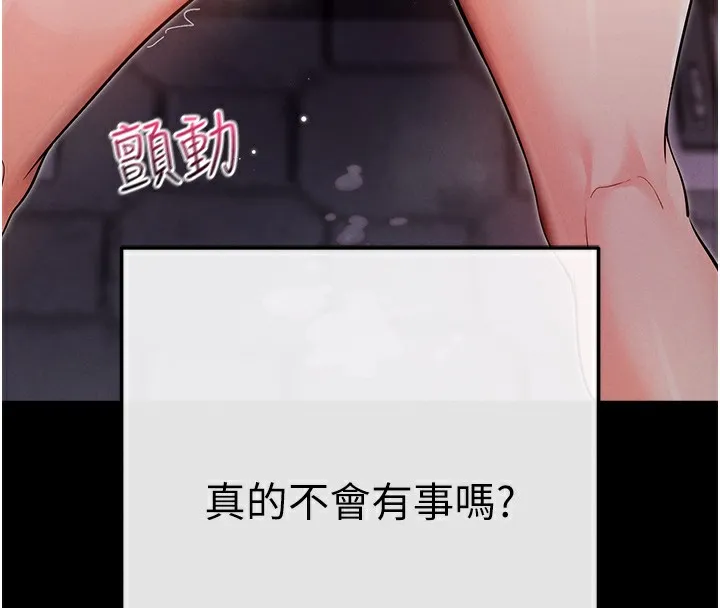 拜脱拜脱App-第7話-淪落成肉便器的高嶺之花 - 图片 166