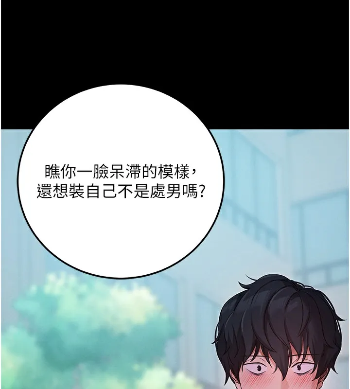 拜脱拜脱App-第7話-淪落成肉便器的高嶺之花 - 图片 173