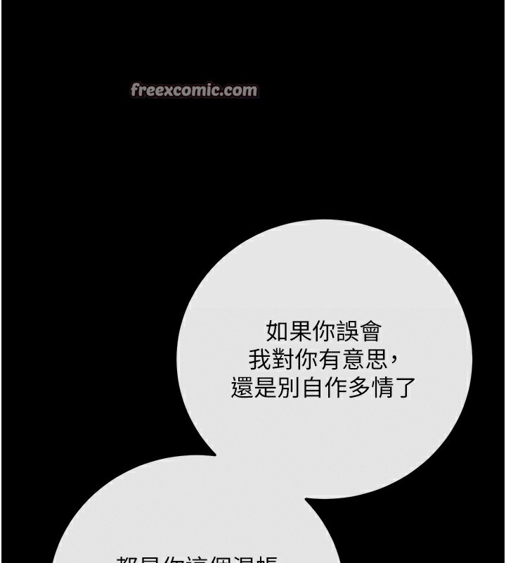 拜脱拜脱App第7話-淪落成肉便器的高嶺之花