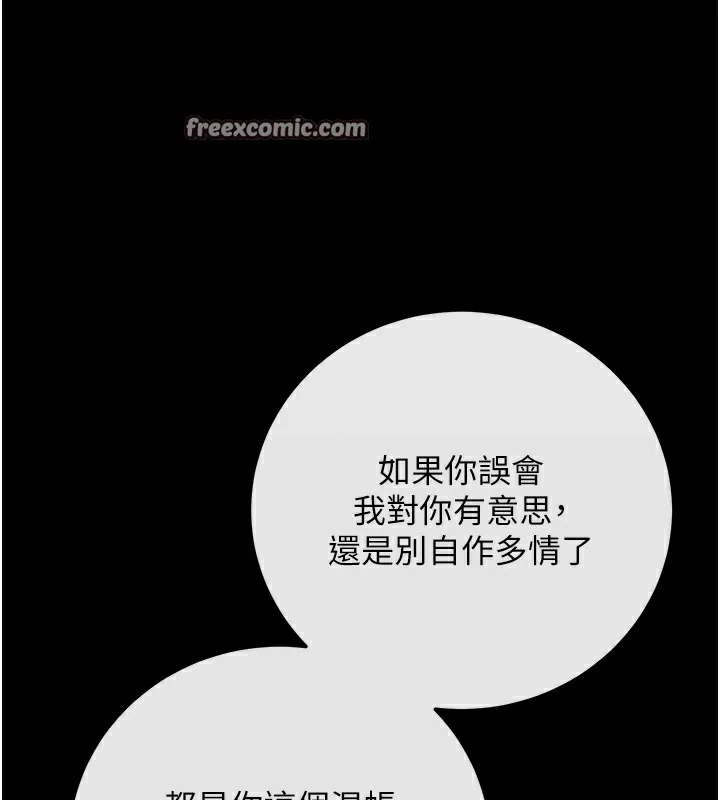 拜脫拜脫App第7話-淪落成肉便器的高嶺之花