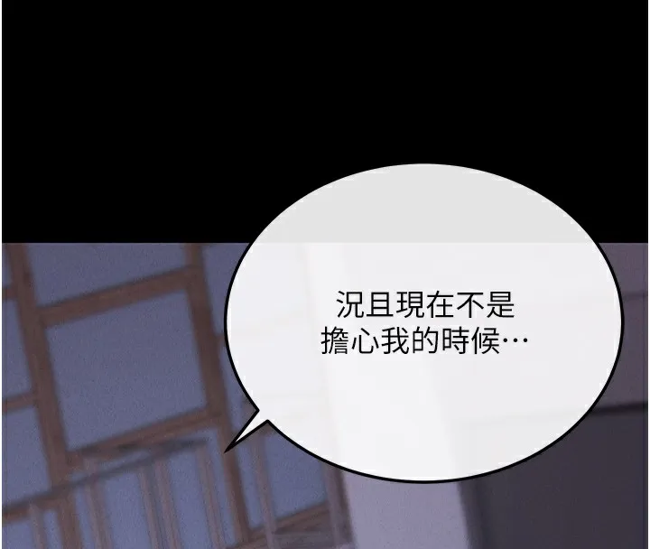 拜脫拜脫App第7話-淪落成肉便器的高嶺之花
