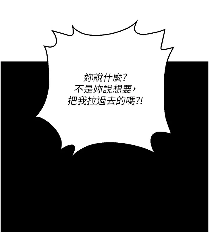 拜脫拜脫App第7話-淪落成肉便器的高嶺之花