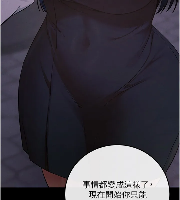 拜脱拜脱App-第7話-淪落成肉便器的高嶺之花 - 图片 198