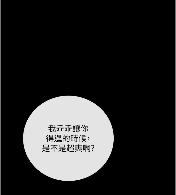 拜脱拜脱App第7話-淪落成肉便器的高嶺之花