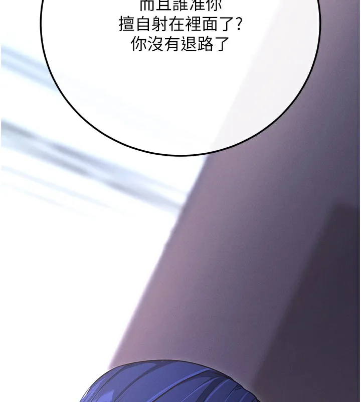 拜脱拜脱App-第7話-淪落成肉便器的高嶺之花 - 图片 201