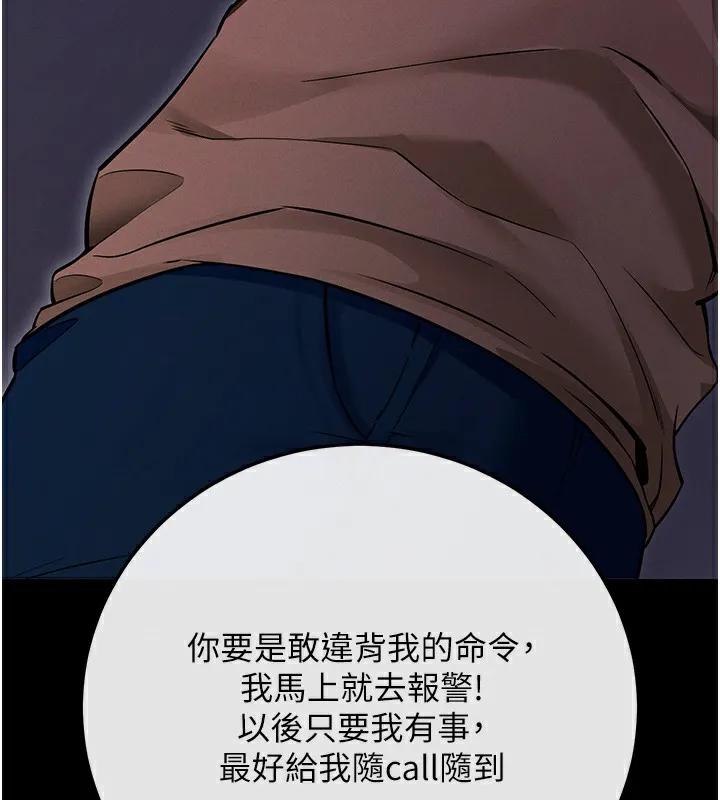 拜脫拜脫App第7話-淪落成肉便器的高嶺之花