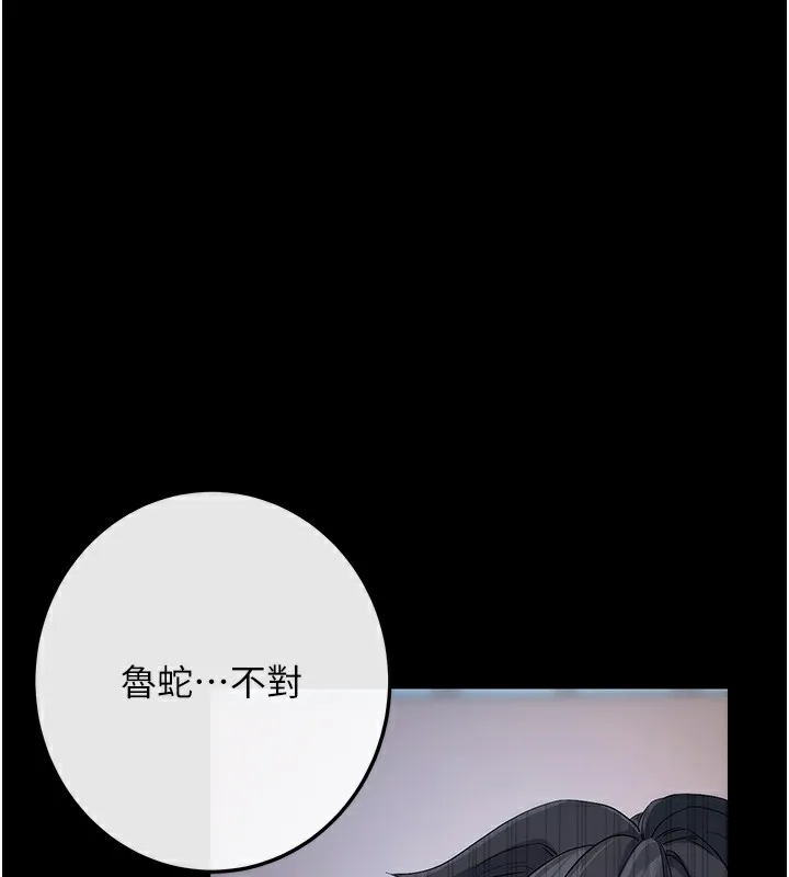 拜脱拜脱App-第7話-淪落成肉便器的高嶺之花 - 图片 206