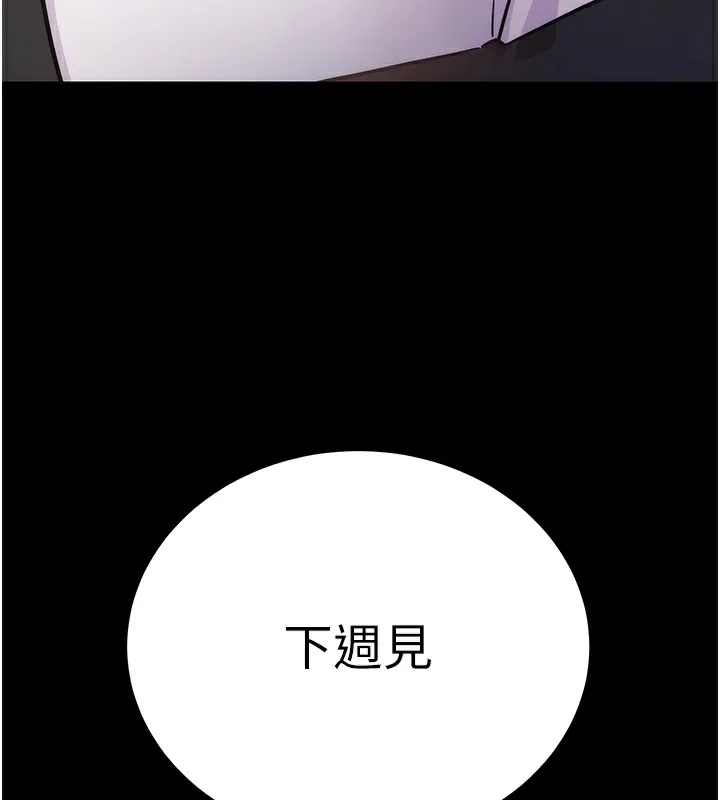 拜脱拜脱App-第7話-淪落成肉便器的高嶺之花 - 图片 212