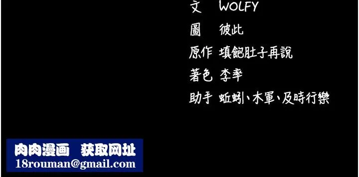 拜脫拜脫App第7話-淪落成肉便器的高嶺之花