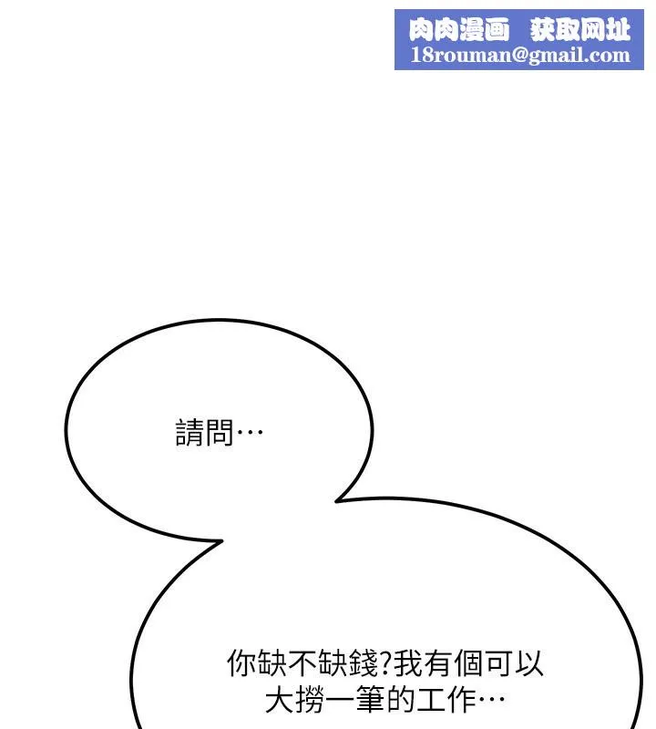 顶加套房的春天-第11話-勃起的裸體模特兒 - 图片 1