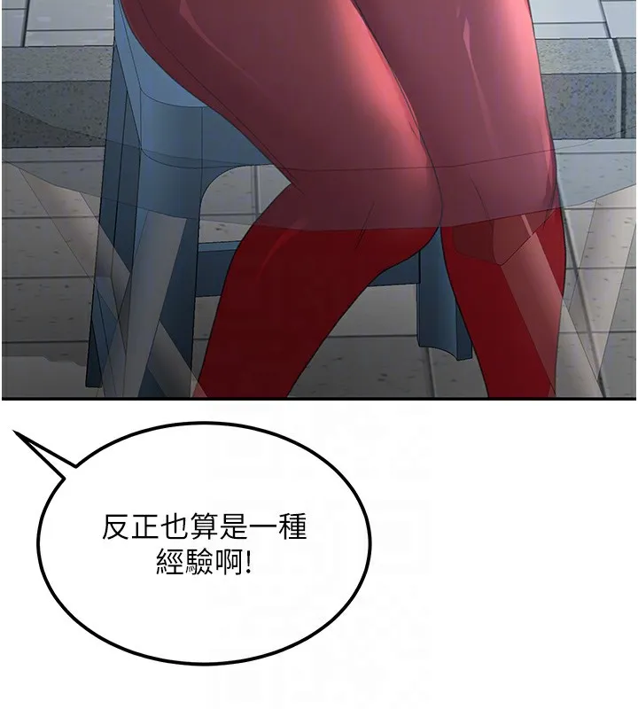 顶加套房的春天-第11話-勃起的裸體模特兒 - 图片 19