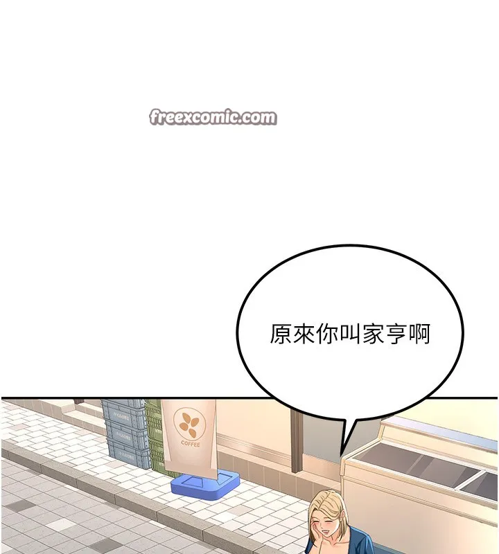 頂加套房的春天第11話-勃起的裸體模特兒