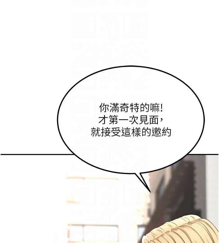 顶加套房的春天-第11話-勃起的裸體模特兒 - 图片 20