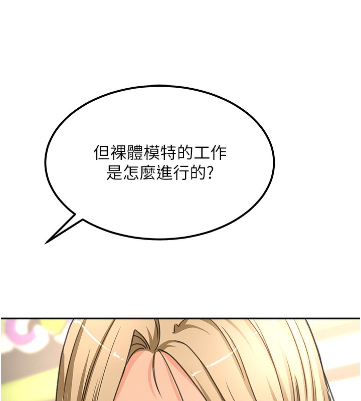 顶加套房的春天第11話-勃起的裸體模特兒