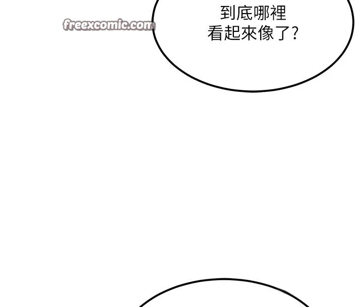 顶加套房的春天-第11話-勃起的裸體模特兒 - 图片 30