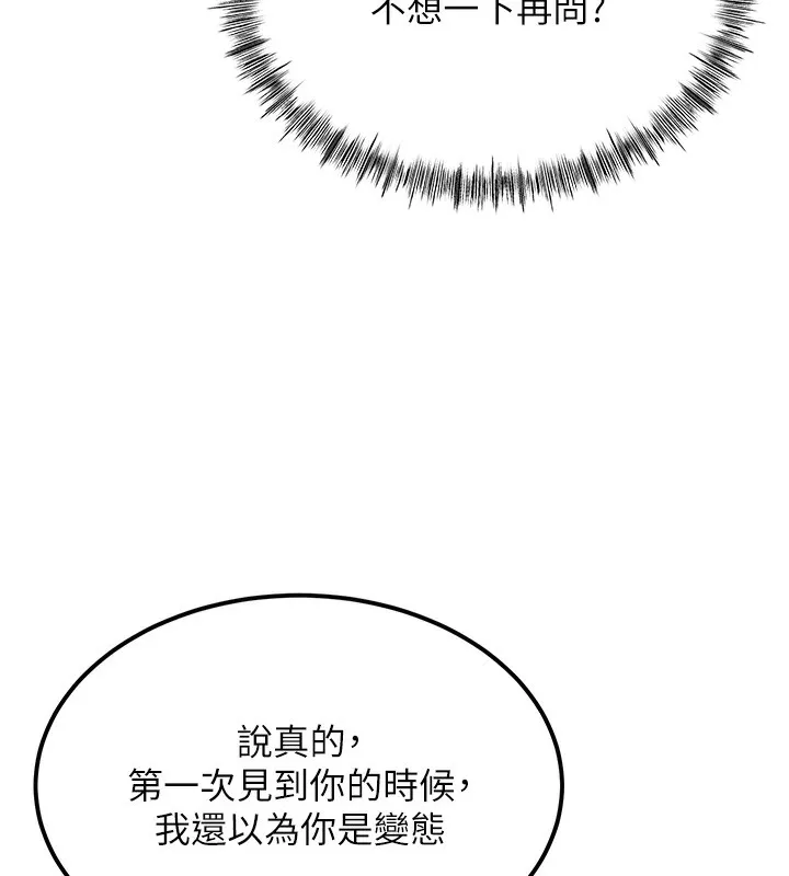 顶加套房的春天-第11話-勃起的裸體模特兒 - 图片 25