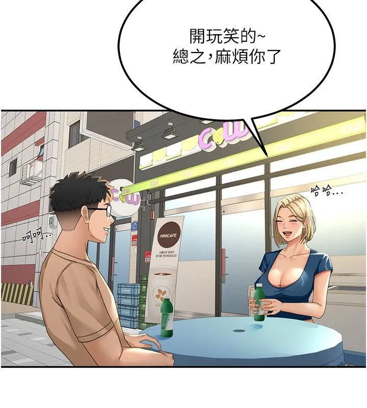 顶加套房的春天-第11話-勃起的裸體模特兒 - 图片 31