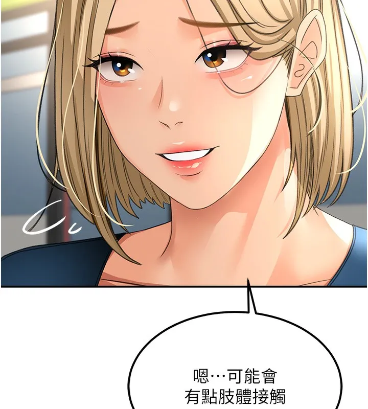 顶加套房的春天-第11話-勃起的裸體模特兒 - 图片 33
