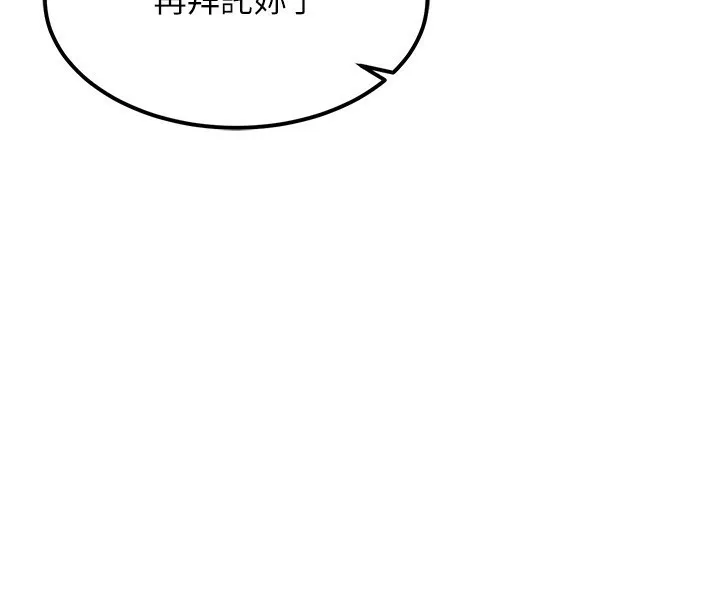 顶加套房的春天-第11話-勃起的裸體模特兒 - 图片 42
