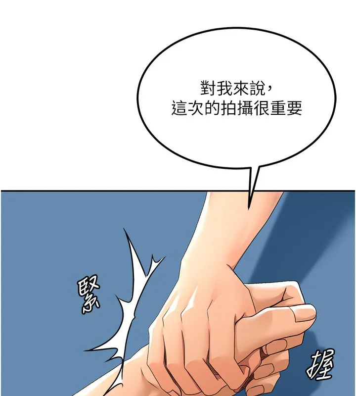 頂加套房的春天第11話-勃起的裸體模特兒