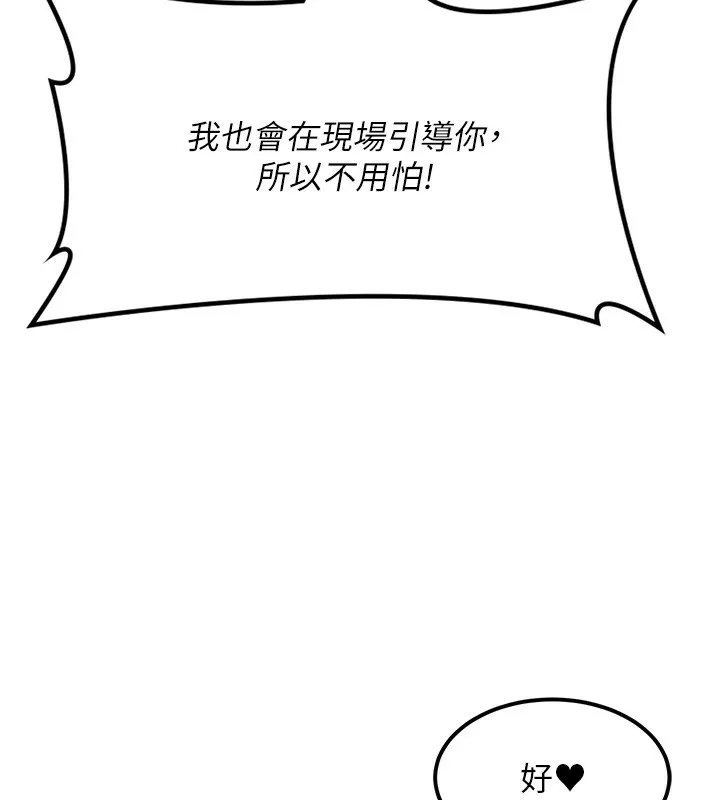 顶加套房的春天-第11話-勃起的裸體模特兒 - 图片 40