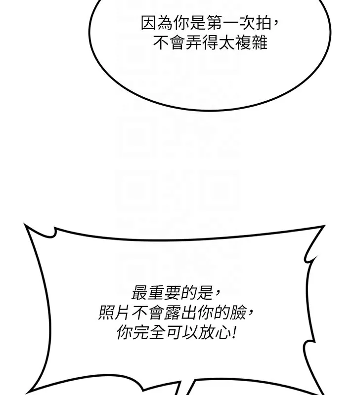 顶加套房的春天-第11話-勃起的裸體模特兒 - 图片 37