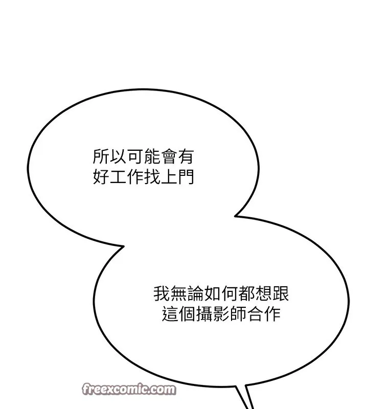 顶加套房的春天-第11話-勃起的裸體模特兒 - 图片 45