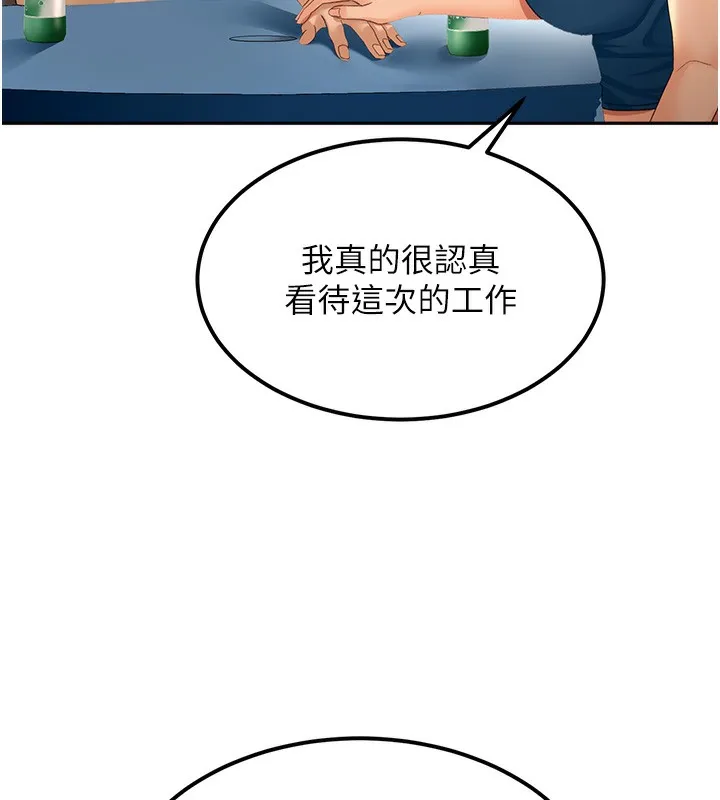 顶加套房的春天-第11話-勃起的裸體模特兒 - 图片 47