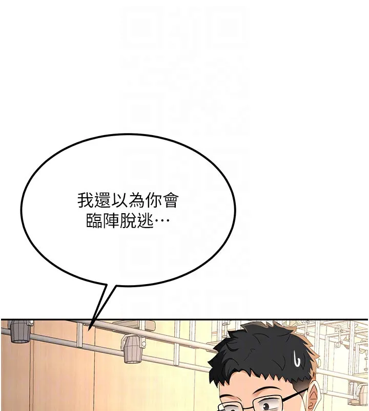 顶加套房的春天-第11話-勃起的裸體模特兒 - 图片 65