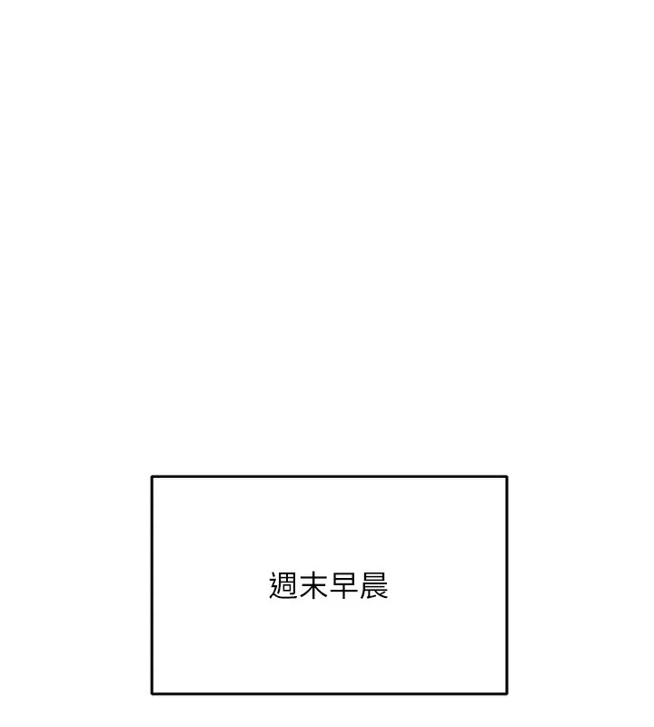 顶加套房的春天-第11話-勃起的裸體模特兒 - 图片 61